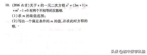 二元一次方程组根的判别式公式,一元二次方程根的判别式教学反思