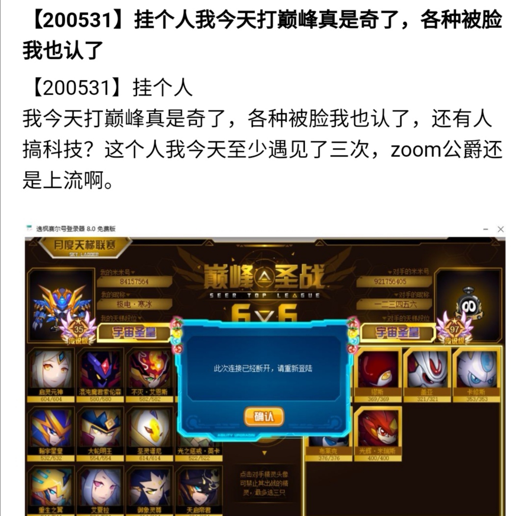 赛尔号226事件完整版,赛尔号26事件