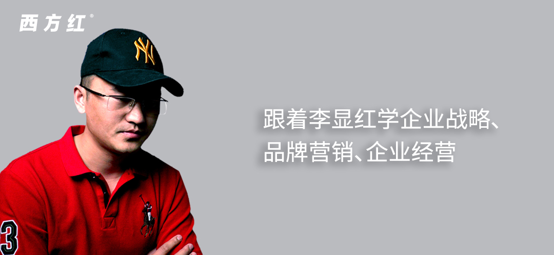 李显红怎么打造品牌,李显红名字怎么起