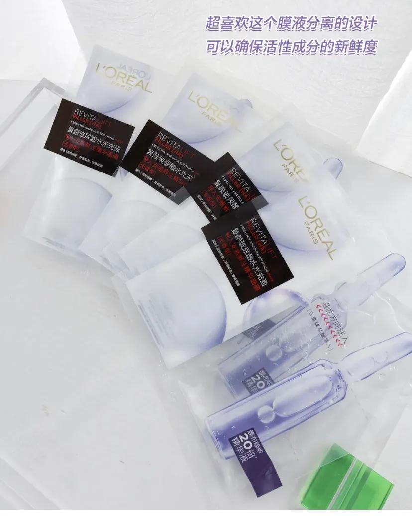 欧莱雅安瓶面膜新老款,欧莱雅补水面膜巨补水