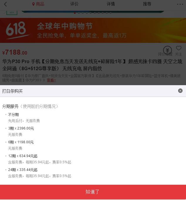 花呗白条信用卡还款会怎么样,花呗白条按时还有利息吗