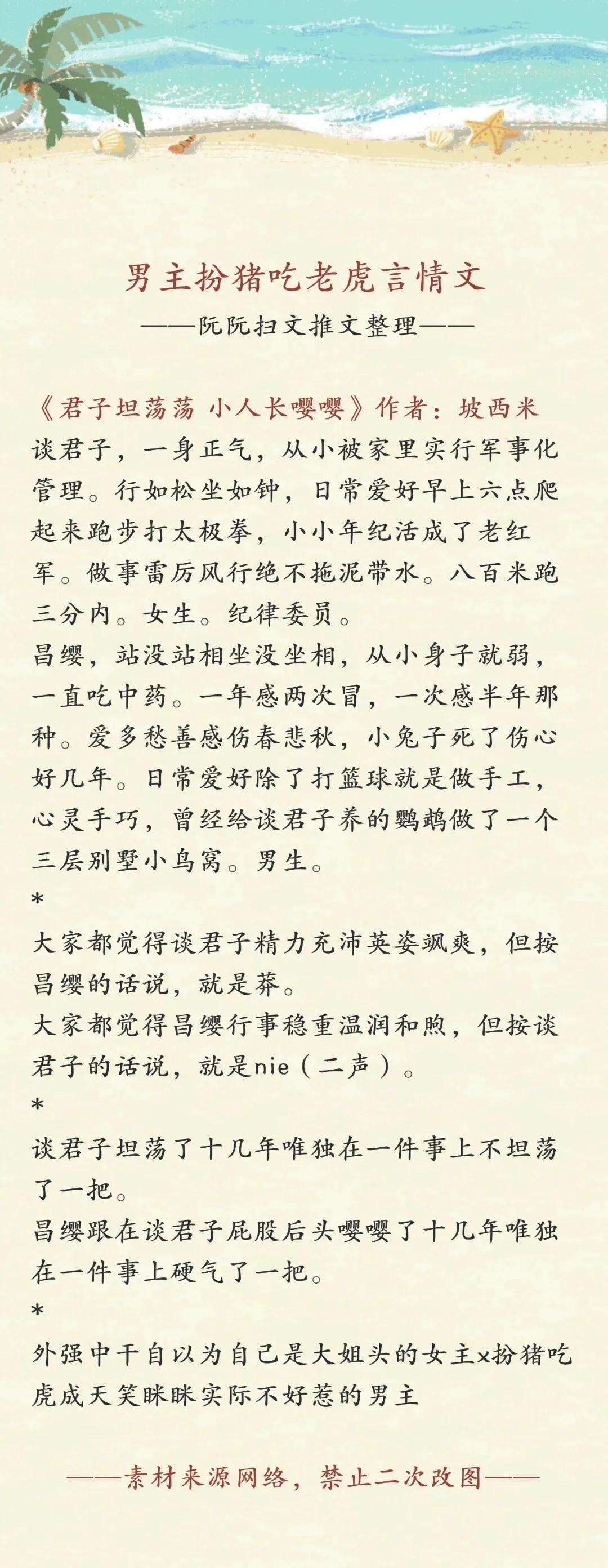 男主是个斯文败类的言情小说推荐,扮猪吃老虎双男主文推荐