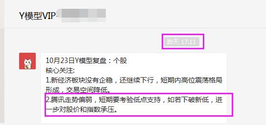 收市必读|恒指进入转仓期，腾讯弱势创月低