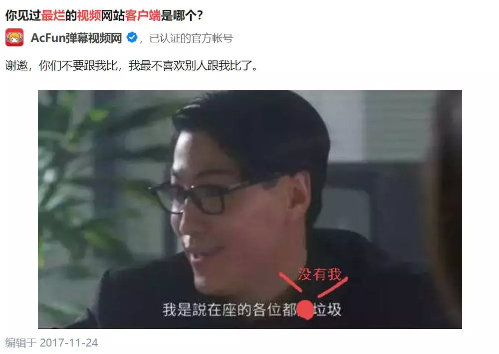 快手全资收购a站,收购快手平台多少钱