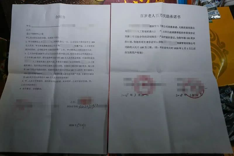 揭露老人保健品陷阱,如何对待老人买保健品