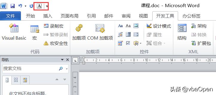 vba宏程序基础入门教程,vba录制宏教程