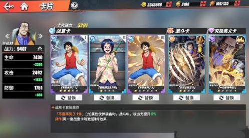 热血航线草帽海盗团,航海王热血航线战力养成攻略大全