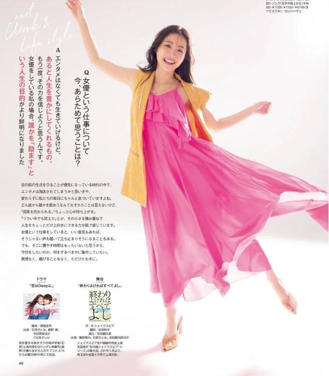 日本女星石原里美冬日穿搭,石原里美小个子冬季穿搭