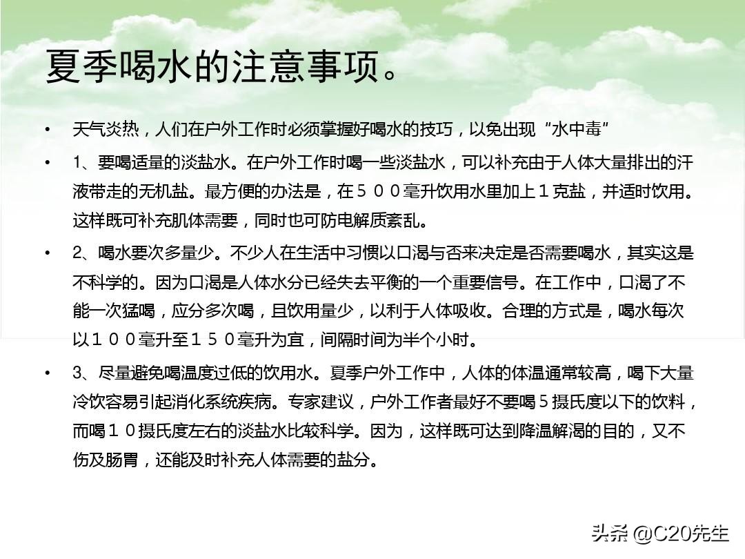 夏季施工现场防止高温中暑措施,夏季高温中暑应急演练方案