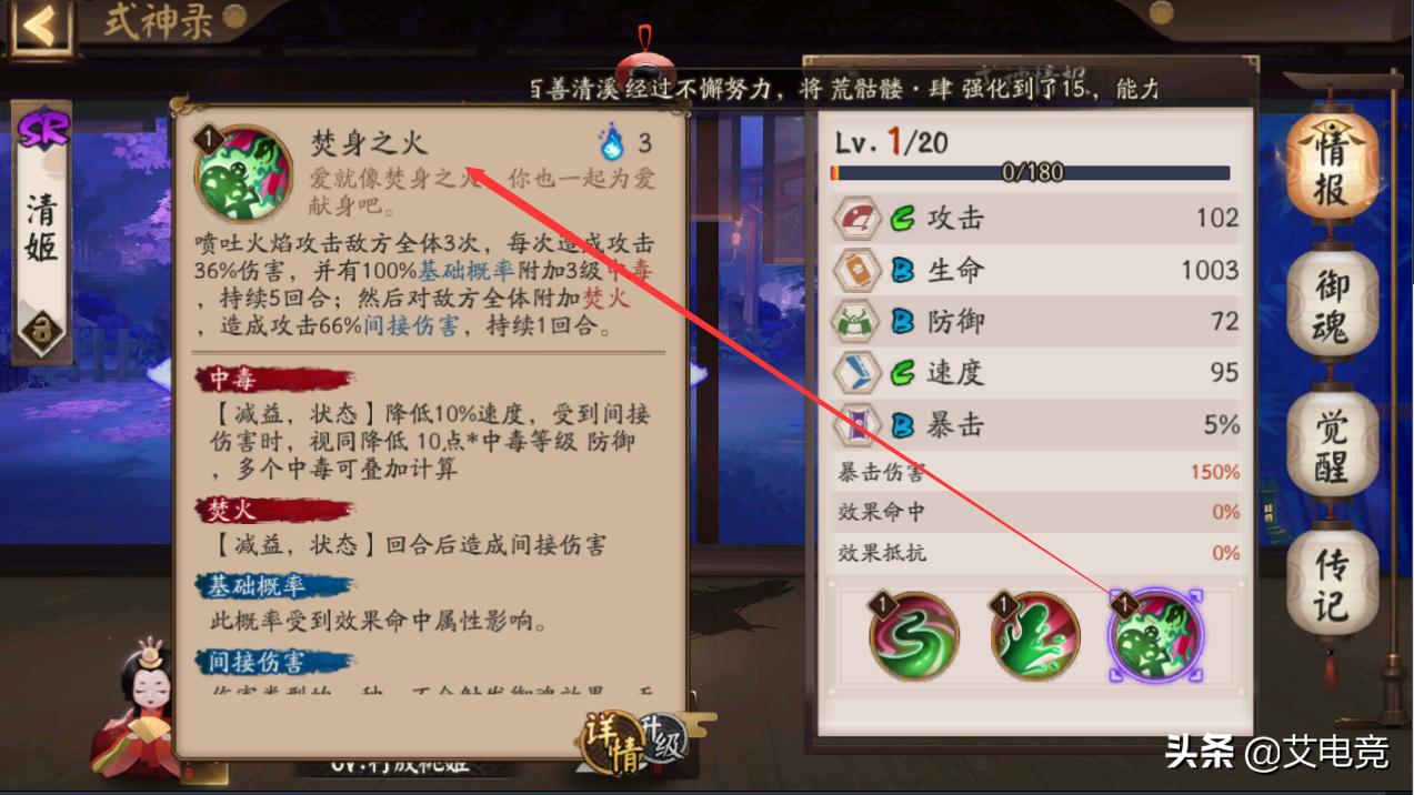 阴阳师逢魔胧车高分阵容推荐,阴阳师逢魔之时胧车阵容攻略2021