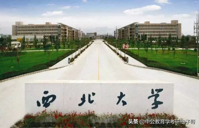 西北最穷大学,西北大学有多穷