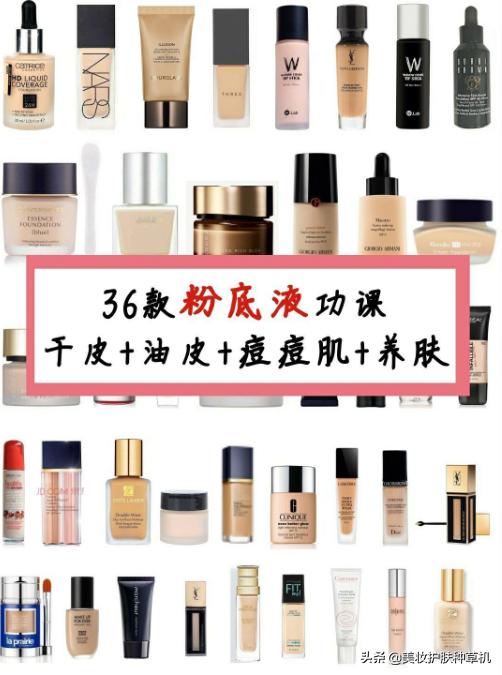 超平价粉底液50以内混油皮,粉底液推荐油皮敏感痘肌夏季