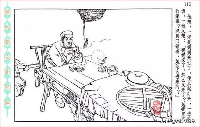 瀚大黎众连环画全套链接欣赏,瀚大黎众横屏连环画