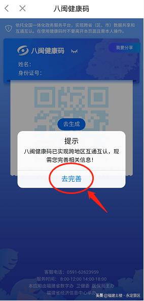 福建土楼永定景区五一游览须知