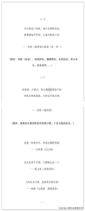 办公室美食照片素材,办公室里吃货视频