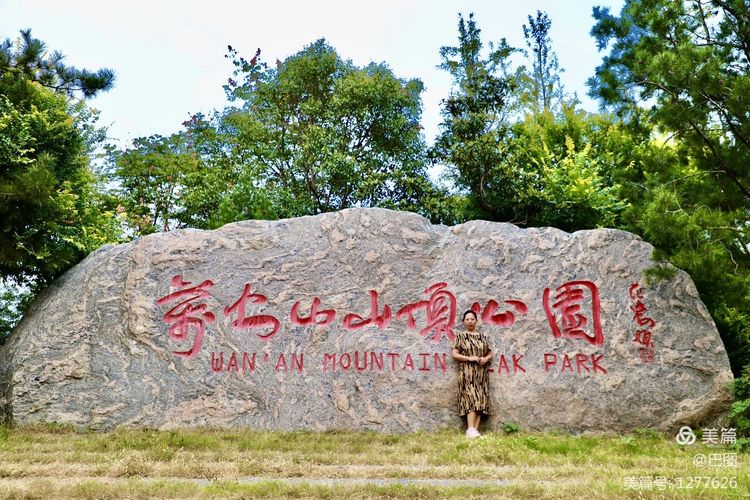 游玩万安山,洛阳万安山游玩攻略