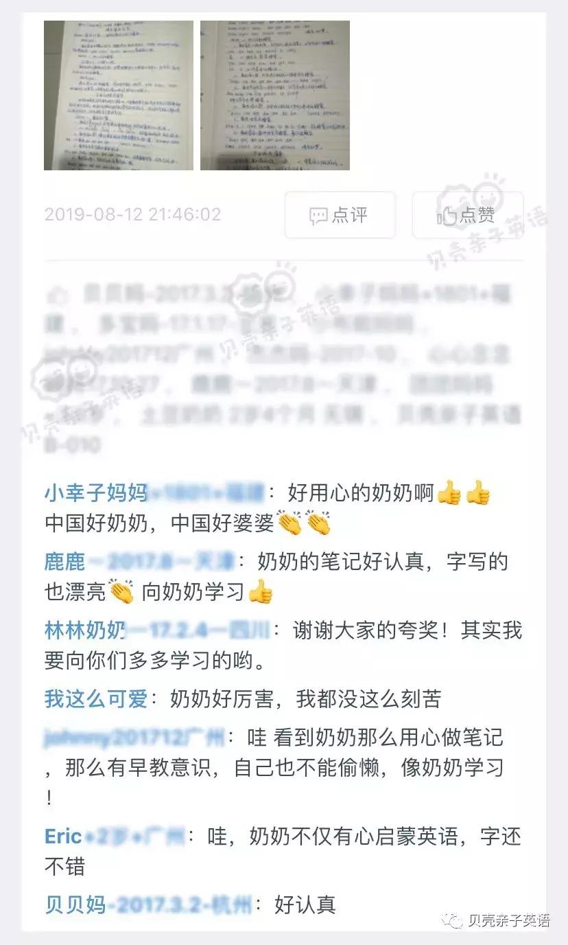 老人带孩子怎么进行英语启蒙,老奶奶带娃英语