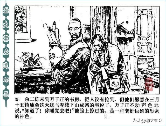 连环画精品百种革命斗争故事,革命故事连环画碧血千秋