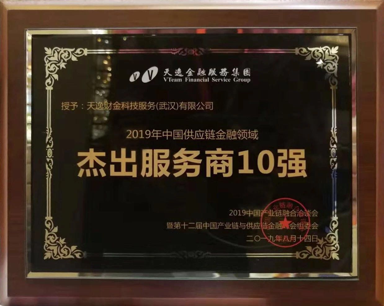 天逸金融服务集团有限公司高管,天逸金融上市成功