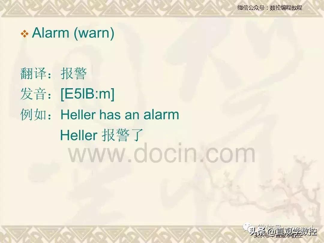 加工中心机床培训,加工中心常用英文