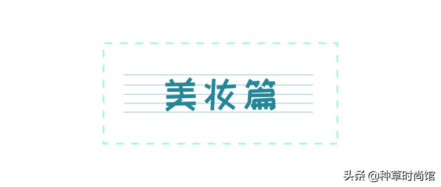 50块的香水和500块的差别,200块钱的化妆品值得买吗