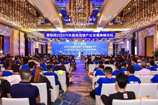 2019汽服连锁论坛“大咖说十二人”之车仆汽服陈琪