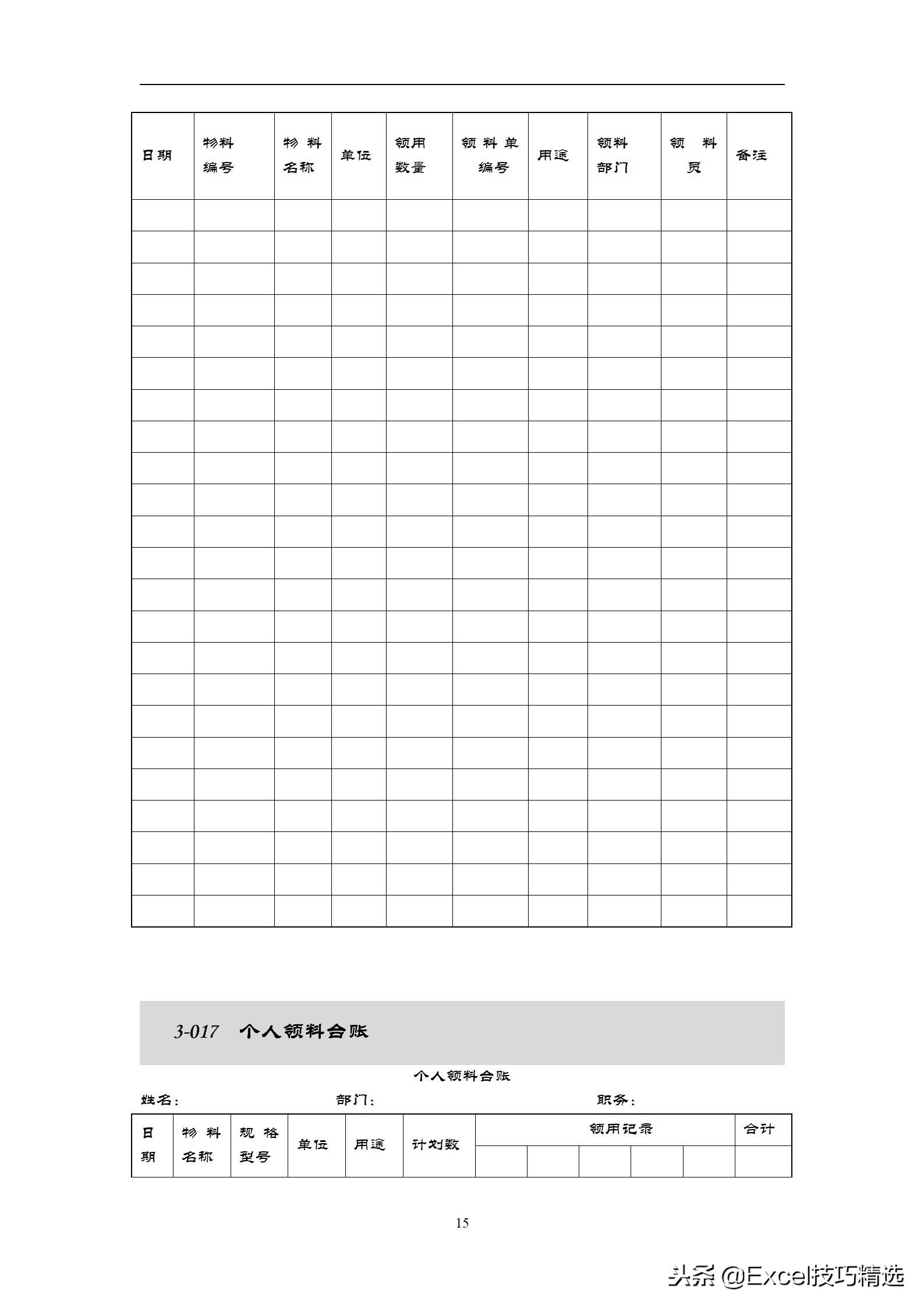 仓库管理表格excel全套教程,仓库管理专用表格全套excel