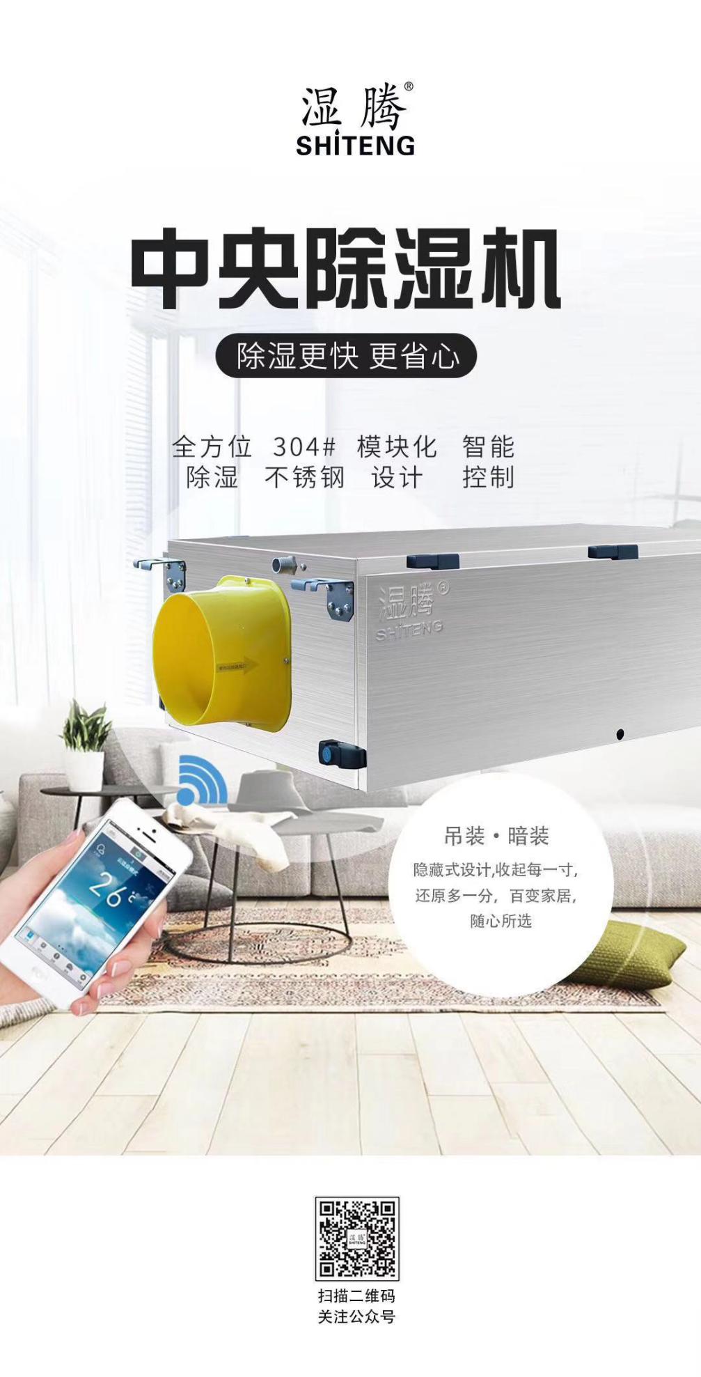 第十届供需会考察企业——走进暖通行业标杆企业“上海湿腾电器”