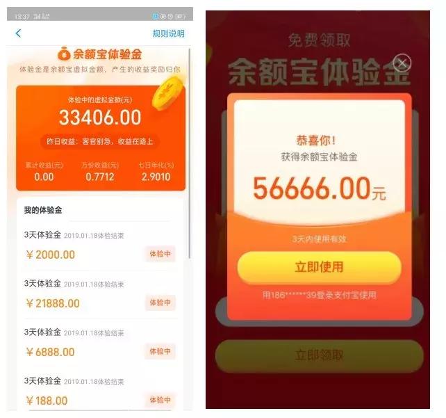 余额宝体验金收益奖励在哪里,余额宝体验金的收益能提现吗