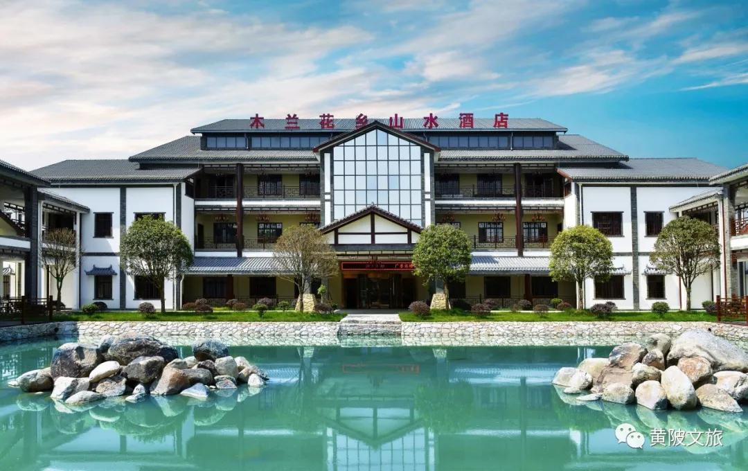 黄陂印象桃源民宿,黄陂区木兰花乡印象酒店