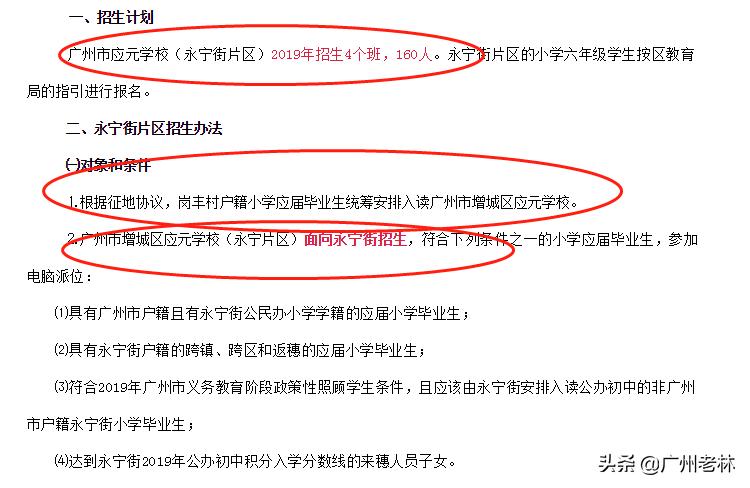 广州增城热门学校,增城五大名校