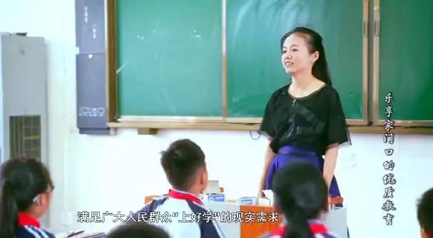 家门口的一站式教育,办好家门口的优质教育