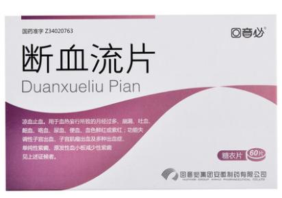暖宫丸、千金片、益母丸,10种妇科常用中成药及功效作用值得收藏