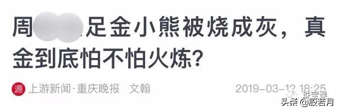 足金被火烧了会怎么样,足金产品烧后有白灰