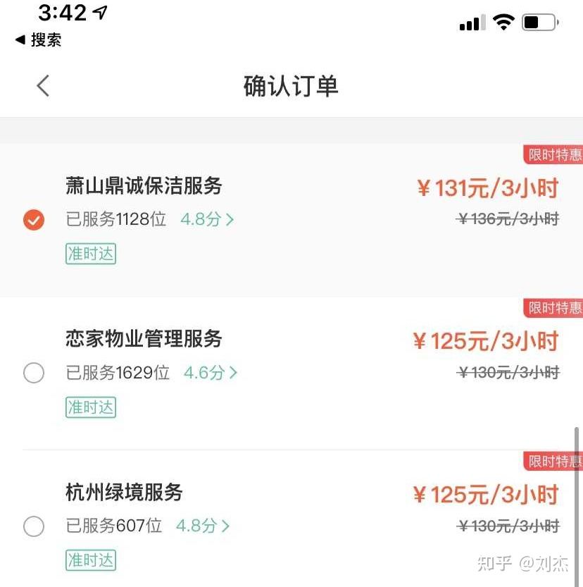 小白创业开家政公司,零基础做家政盈利模式