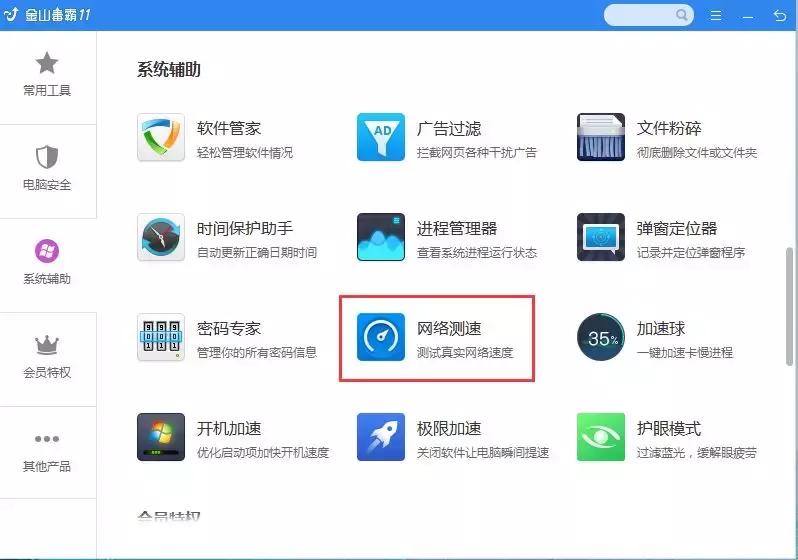 微视播研习社015期:直播时卡顿?测测网速吧!