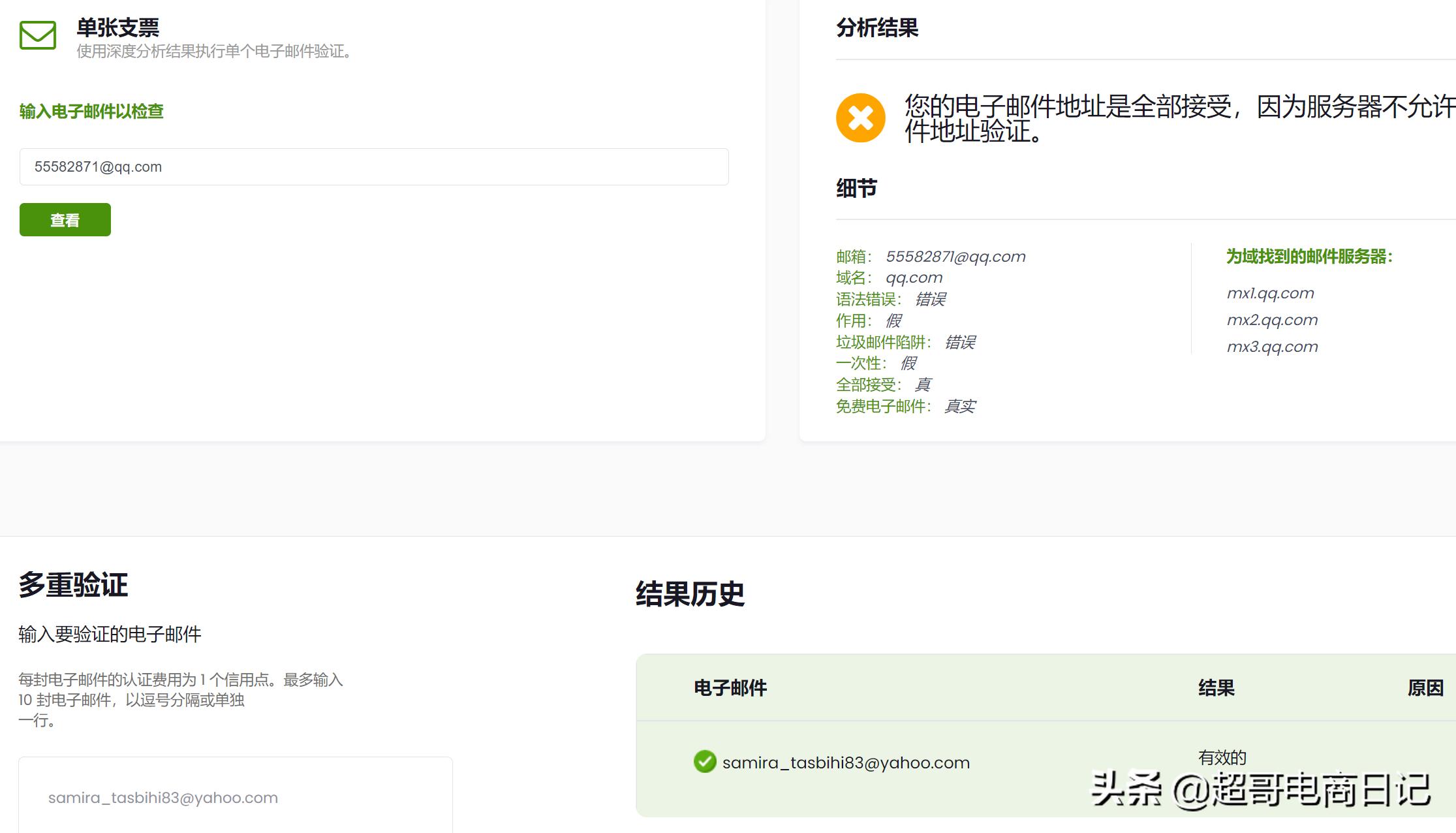 最好用的外贸企业邮箱,外贸干货搜索外贸客户邮箱的技巧