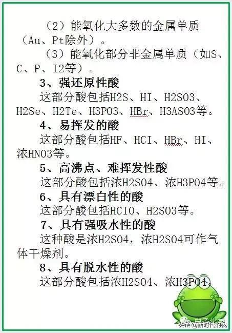 初中化学酸碱盐反应顺序,初中化学酸碱盐知识归纳