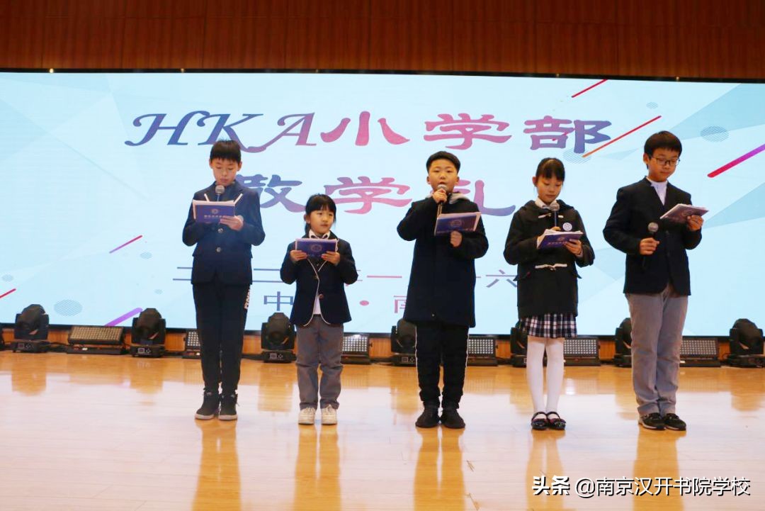 HKA小学部举办2019-2020学年第一学期散学礼