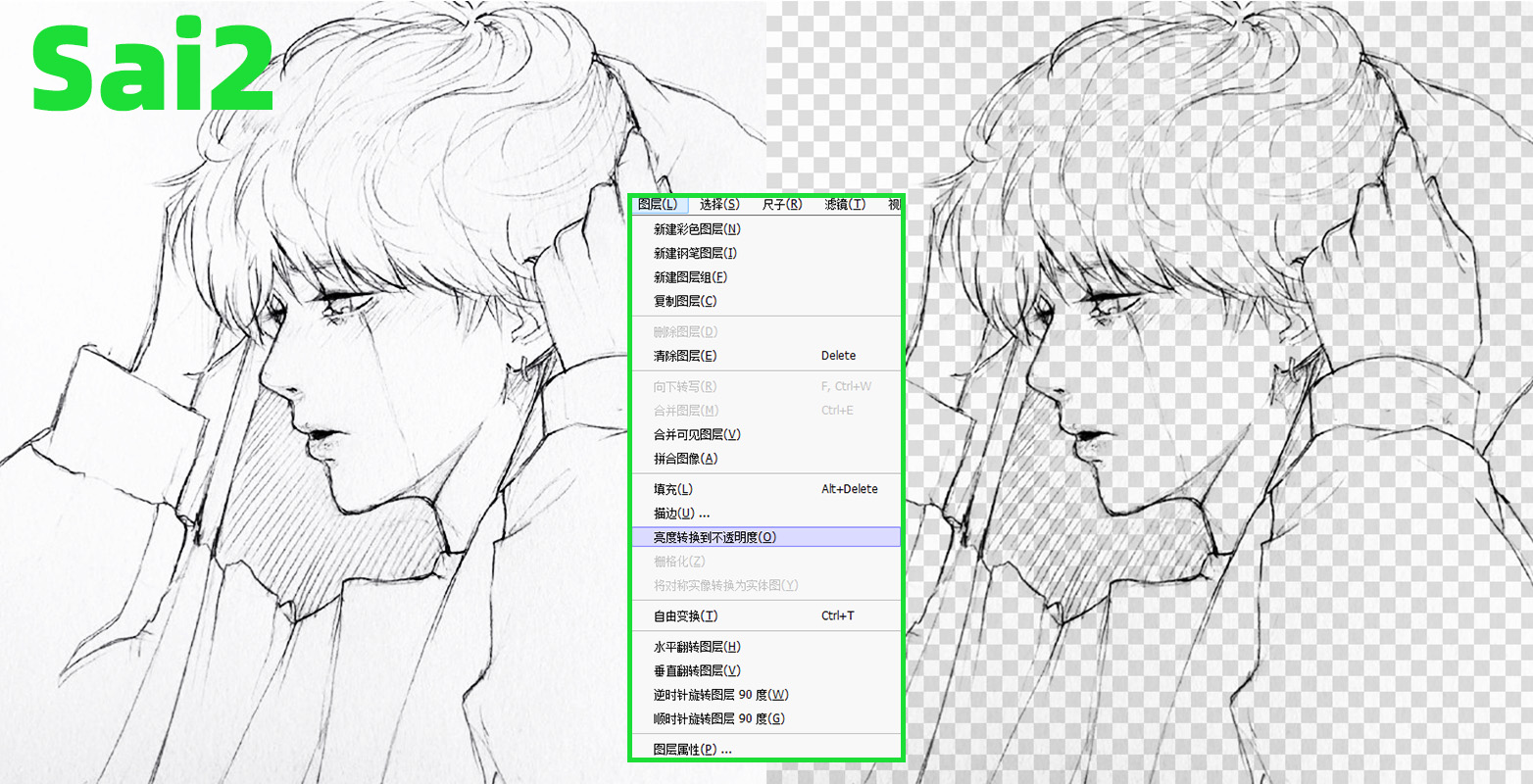 怎么把线稿提取出来,爱笔思画怎么提取线稿