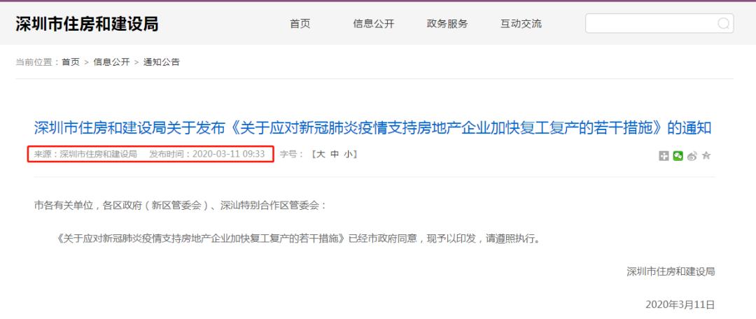深圳10万元楼盘再入市,深圳新盘9折能买吗