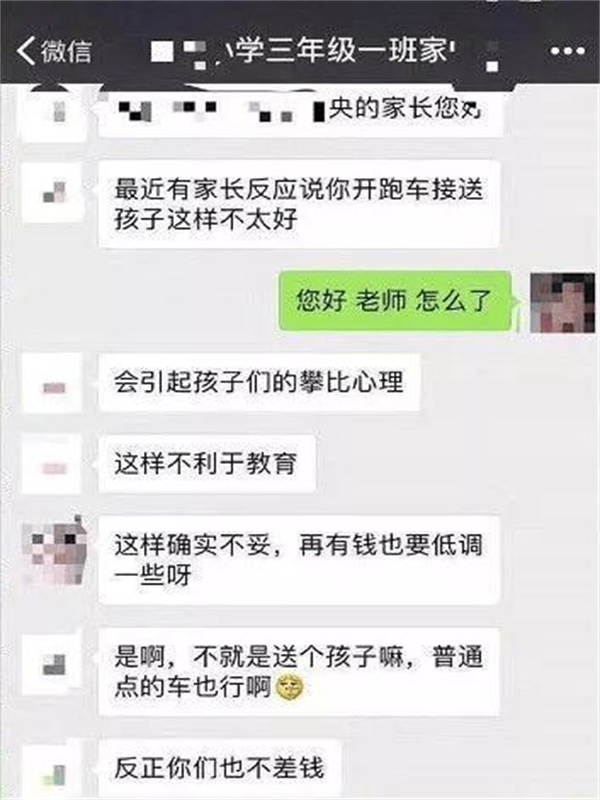 家长群的尴尬场面,家长群里的尴尬瞬间