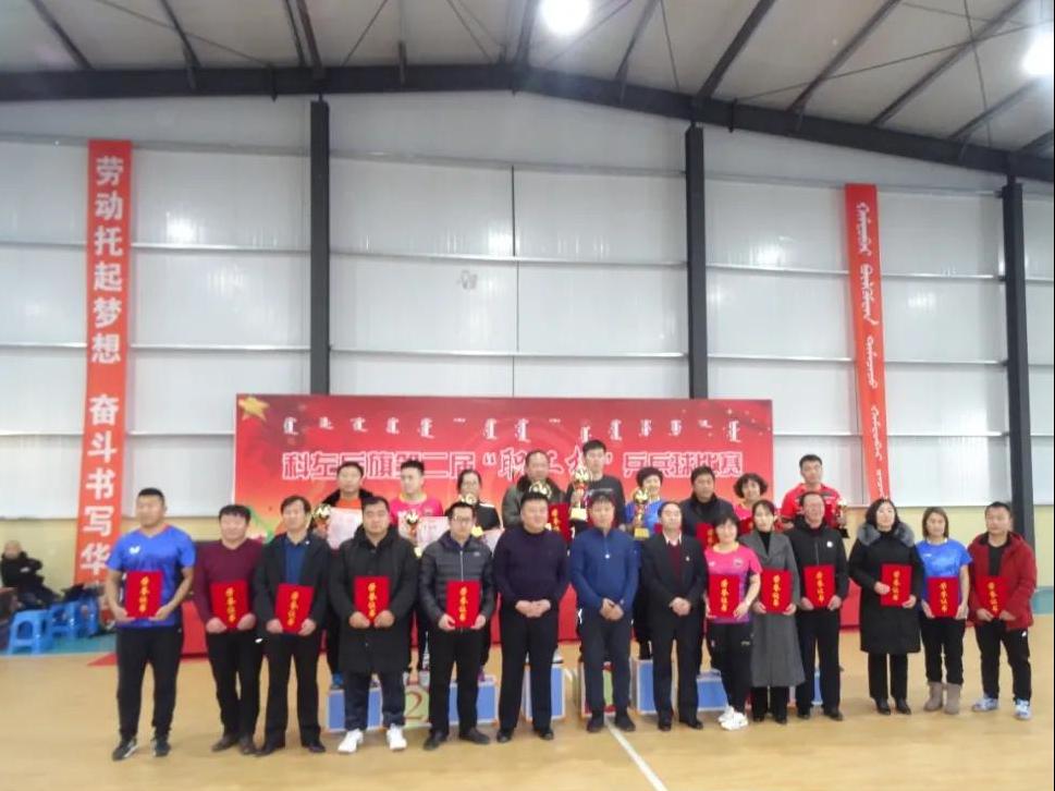 科左后旗第六届职工乒乓球赛,通辽市体彩杯乒乓球比赛