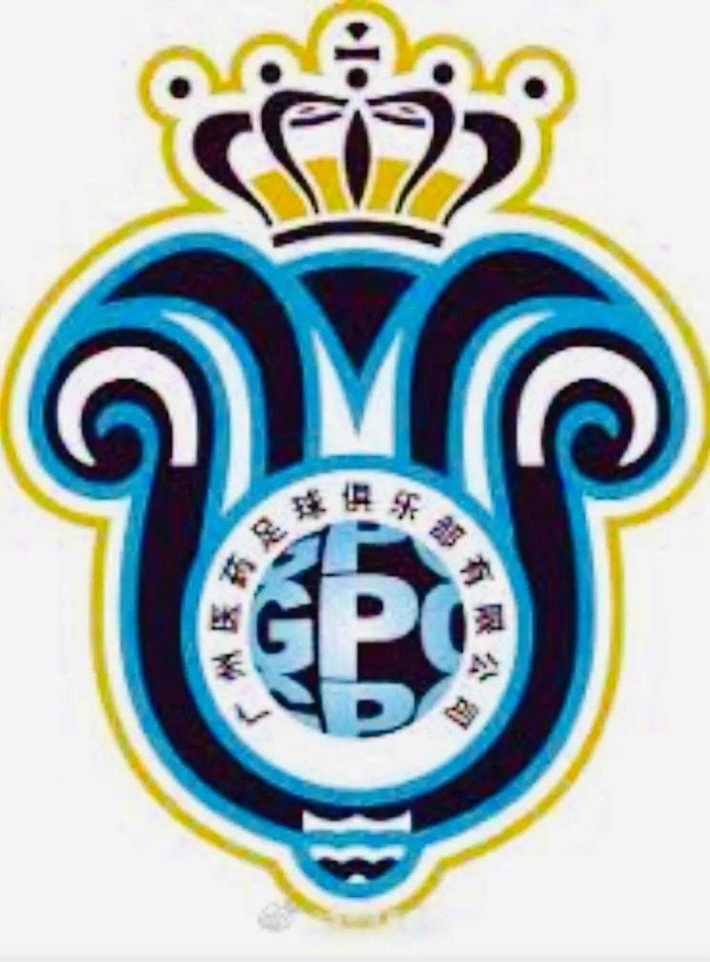 广药有意重新入主广州队,广药会接手广州队吗