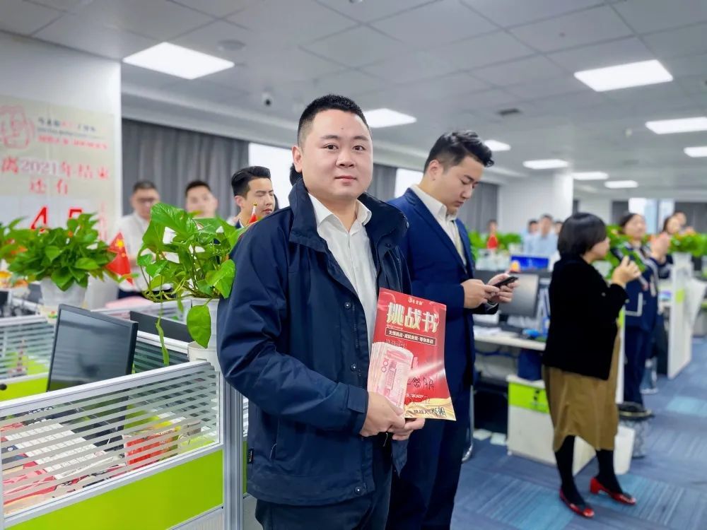 共担超越，励志笃行——易金融11月月度大会