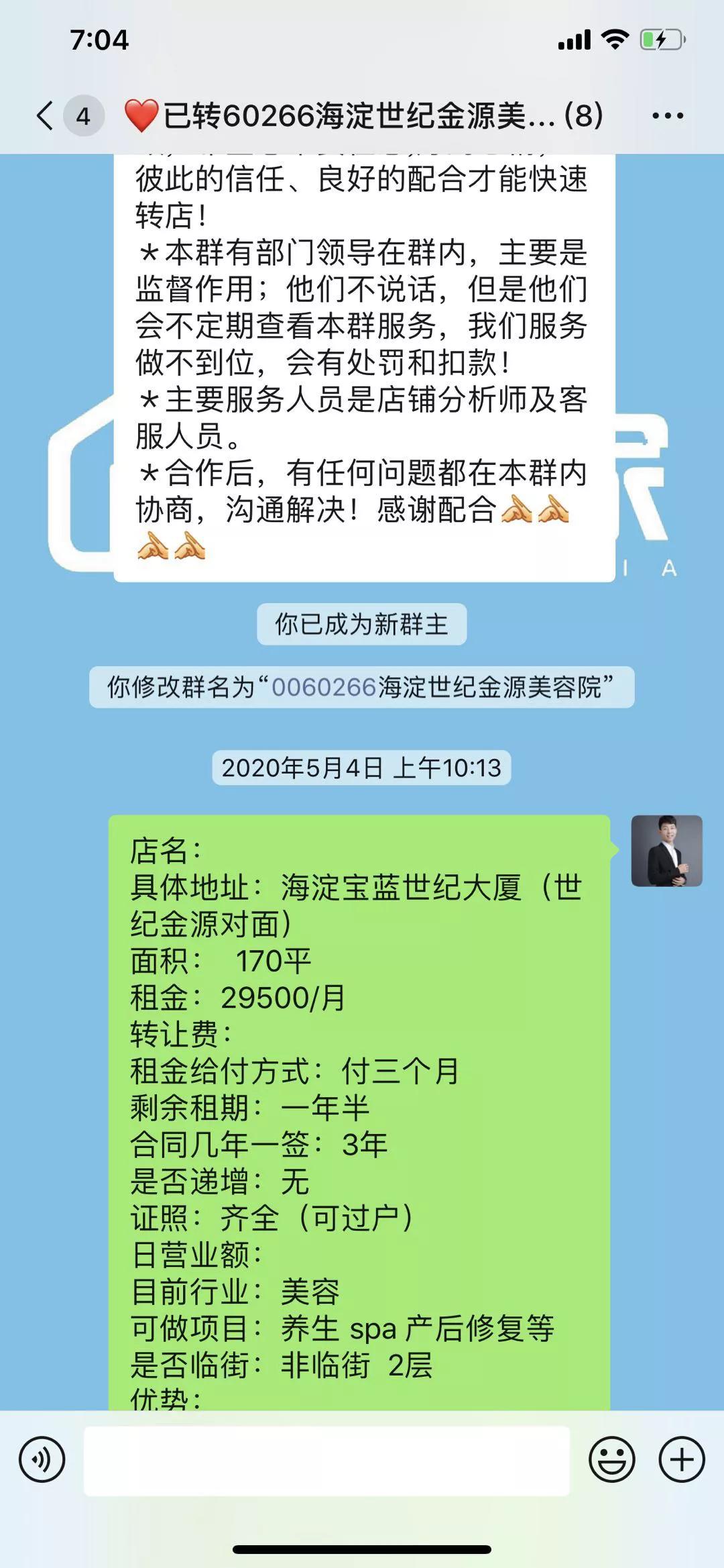 商铺如何转让最快,商铺如何有效转让给别人