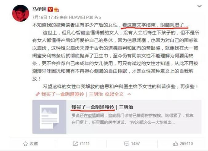 马伊琍母乳喂养背后的爱与痛,马伊琍面对困境