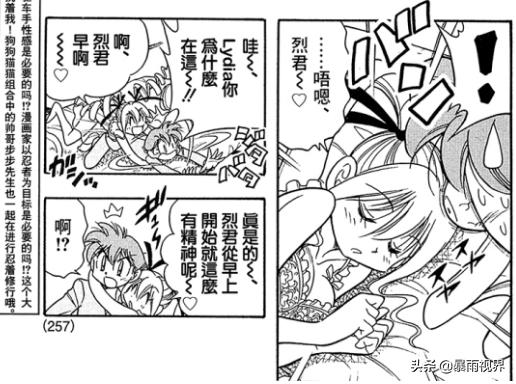 四驱兄弟新赛车,四驱兄弟漫画第二次世界大赛