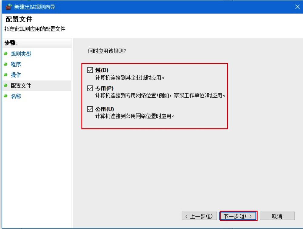 win10防火墙拦截,win10防火墙阻止软件联网